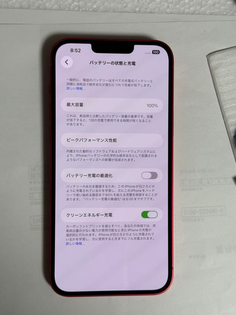 iPhone14 Plus 128GB (PRODUCT) RED SIMフリー