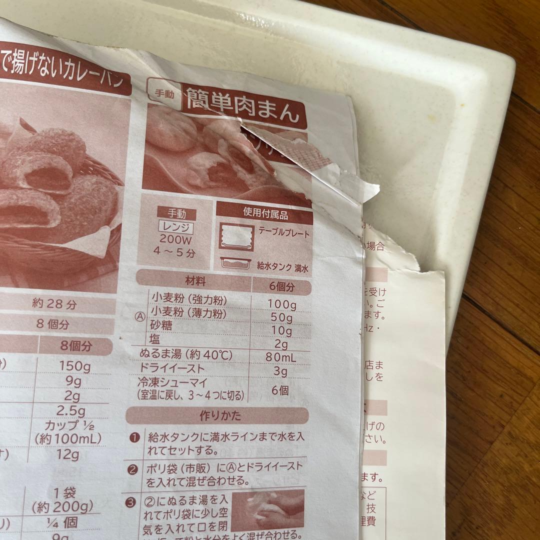 日立　オーブンレンジ　MRO-TS8