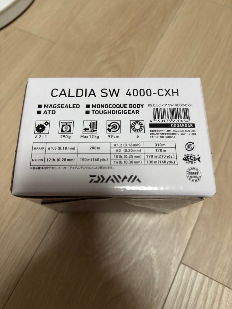 ダイワ 22カルディアSW 4000 CXH スピニングリール