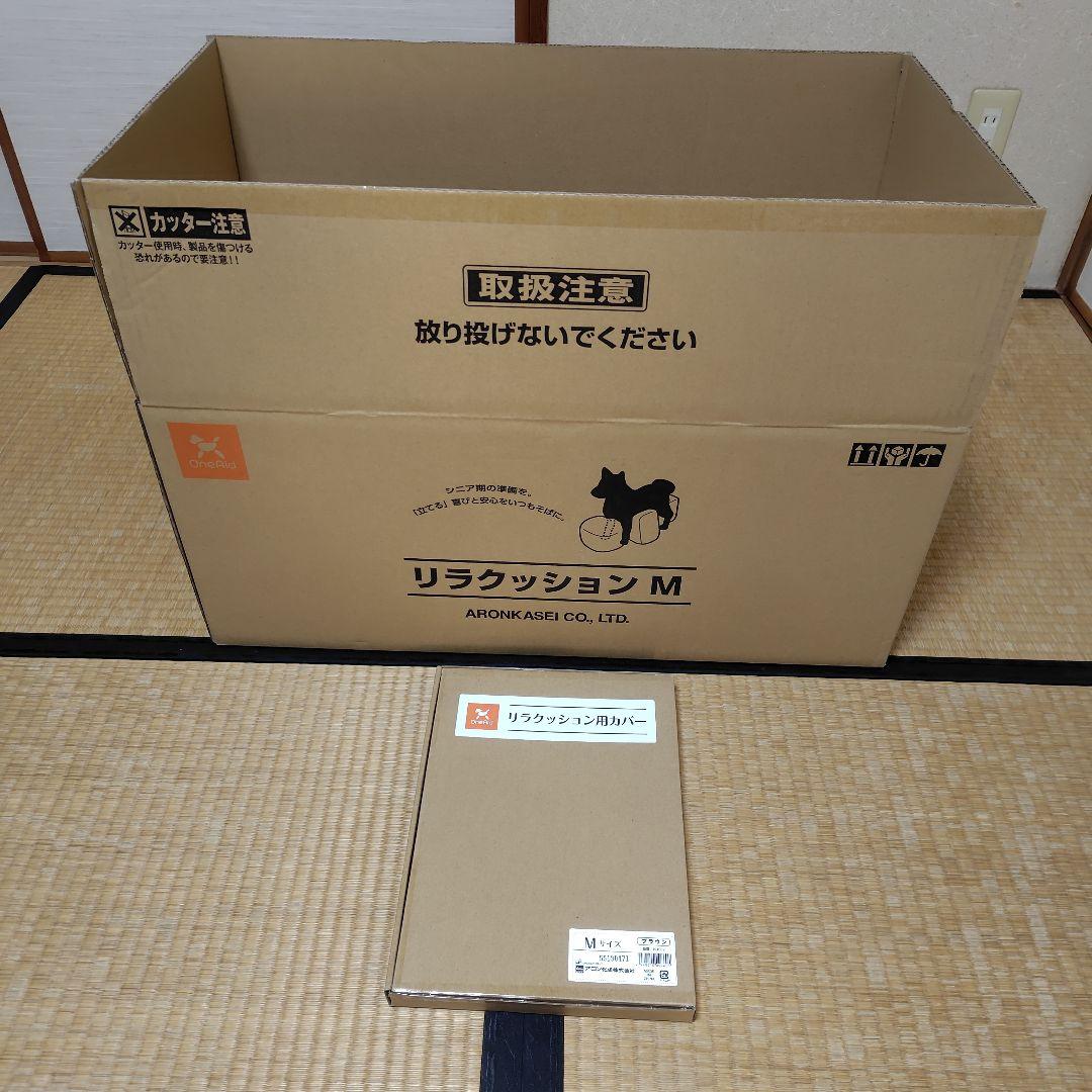 OneAid リラクッションM カバーセット