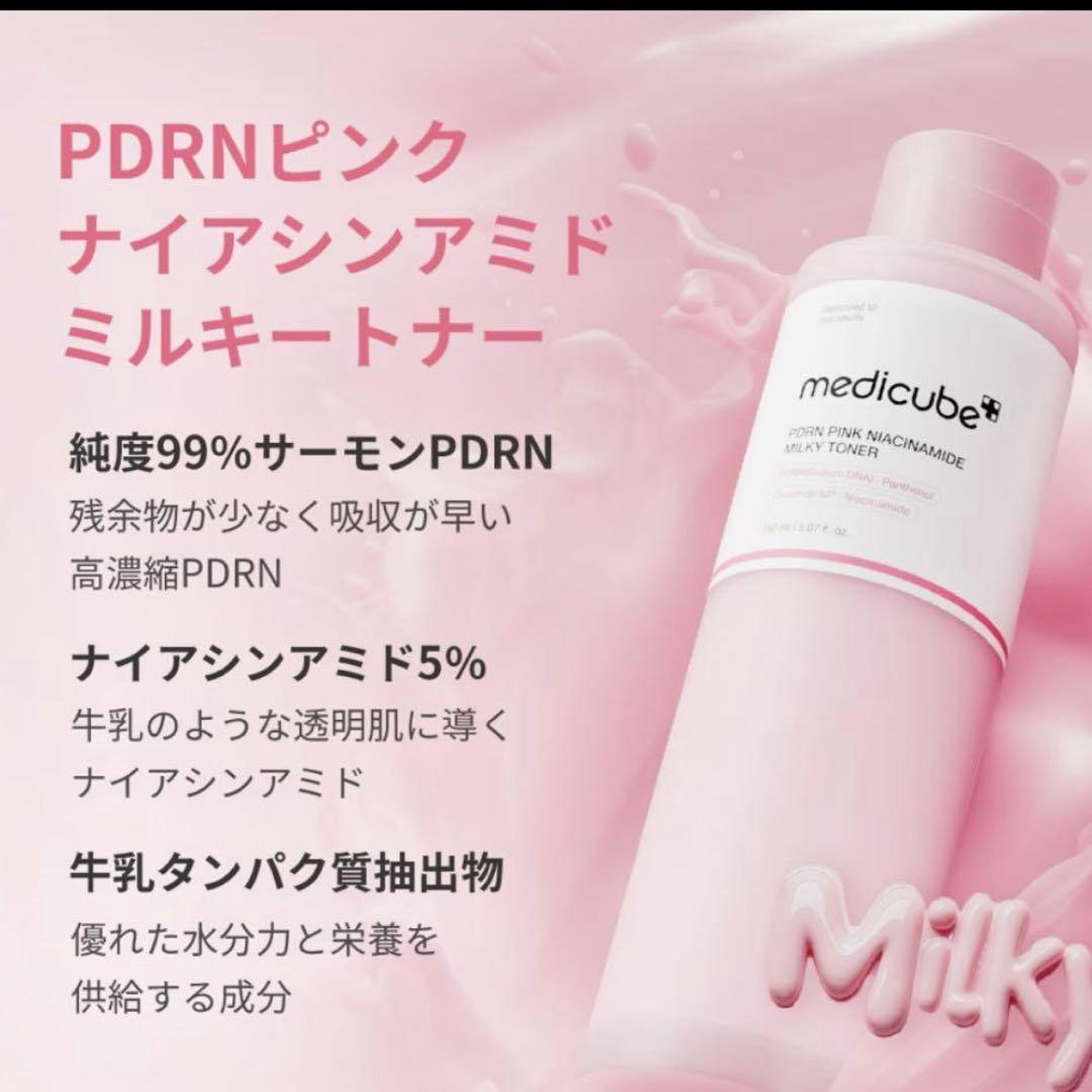 正規品　未使用 未開封 メディキューブAGE-Rブースタープロ 美顔器ピンク