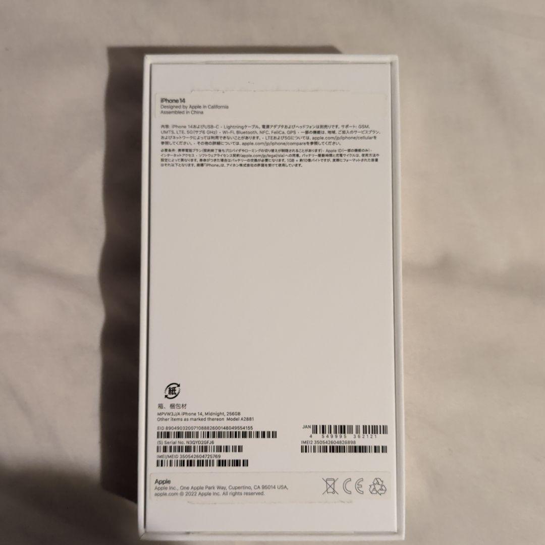 Apple iPhone 14 本体、箱付き、ケーブル付き