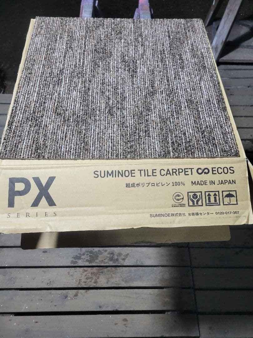 タイルカーペット　PXタイル　20枚セット 500㍉×500㍉　色番PX5006