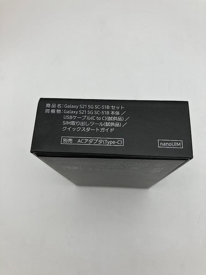 Galaxy S21 5G SC-51B docomo ファントムグレー