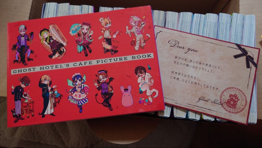 地縛少年花子くん 0〜14巻セット＋放課後少年花子くん オマケ付き