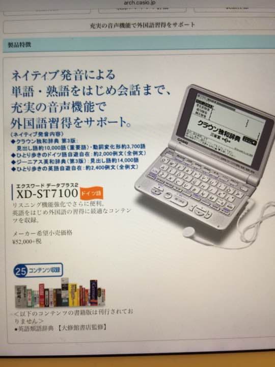 電子辞書 EX word XD - ST7100