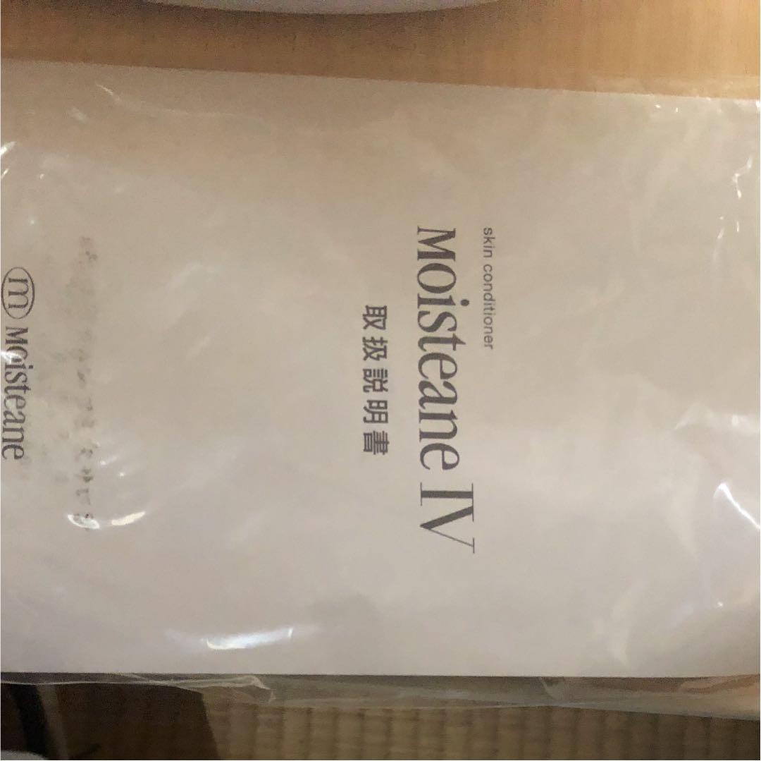 モイスティーヌⅣ 本体 化粧品 マスクセット 開封のみほぼ新品