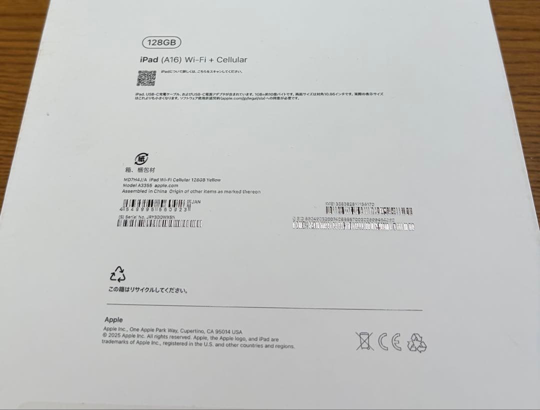 Apple iPad A16 イエロー Cellularモデル 純正ケースつき