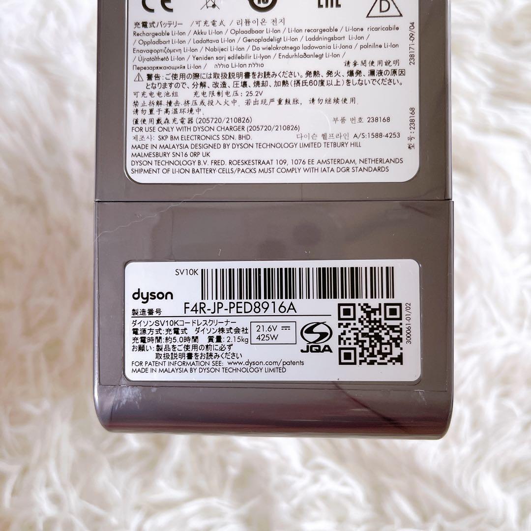 【ダイソン】dyson v8 slim fluffy スティッククリーナー