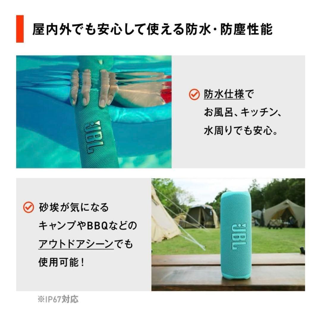 【タイムセール 新品】JBLFLIP6 ティール 限定色