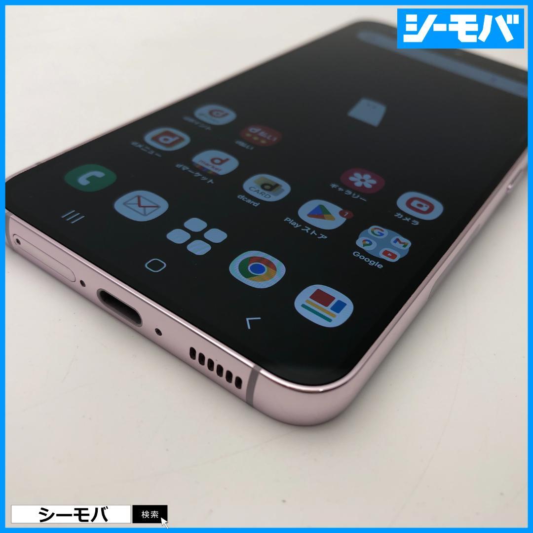 5247スマホ Galaxy S23 SC-51D SIMフリー超美品ラベンダー