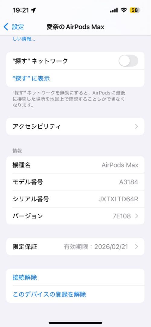 AirPodsMax 第二世代　ミッドナイト2026年2月迄