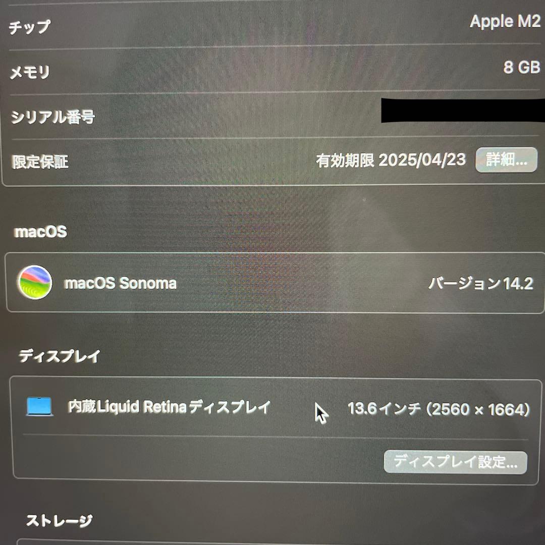 Apple MacBookAir M2 8GB 256GB 箱有　即日発送