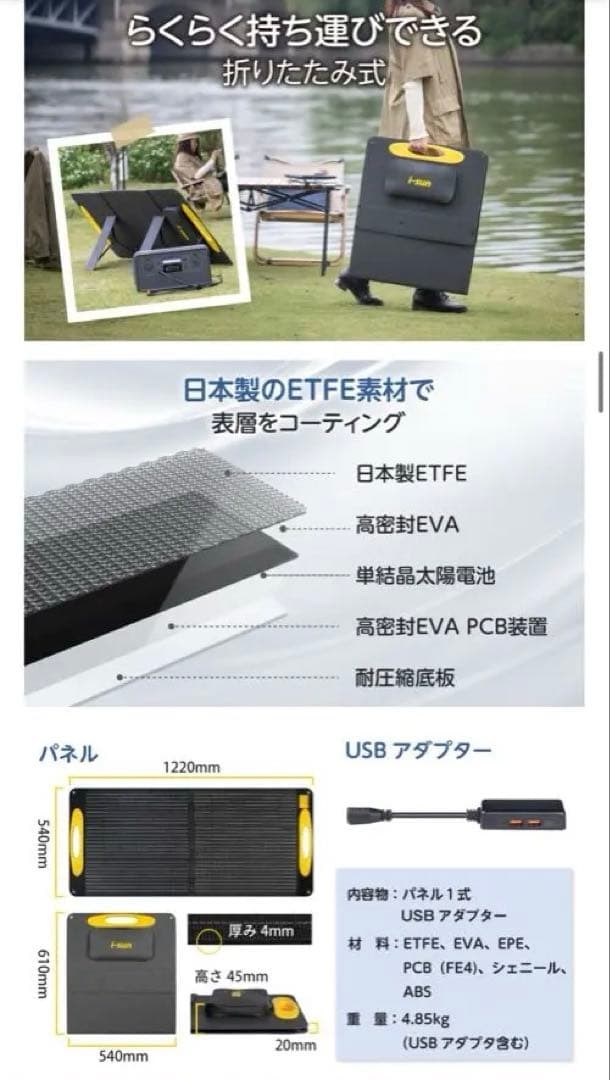 i-sun 折りたたみ式ソーラーパネル 100W