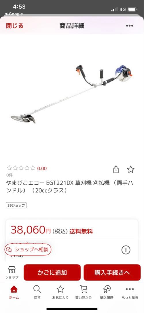 新品未使用‼️やまびこエコー EGT221DX エンジン刈払機 現行機種‼️