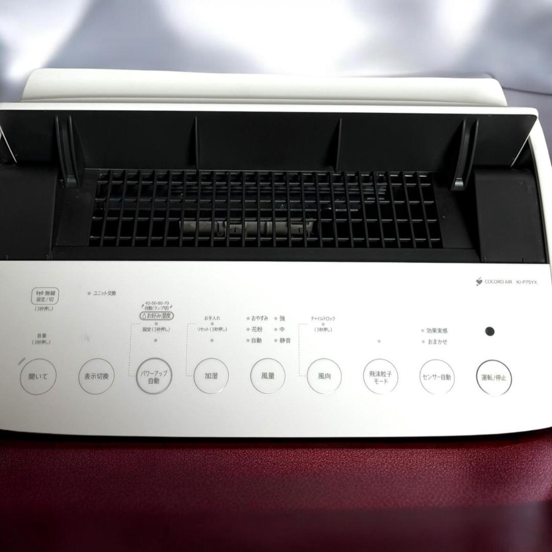 ☆美品 シャープ KI-P75YX W ホワイト 加湿空気清浄機 34畳