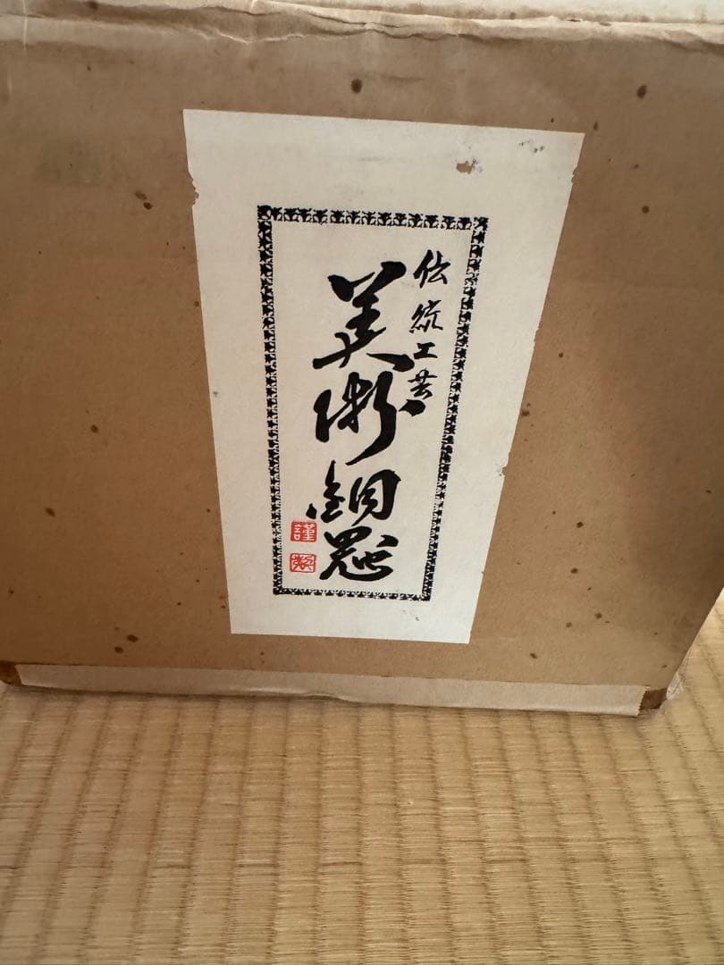 池坊　生花　花道