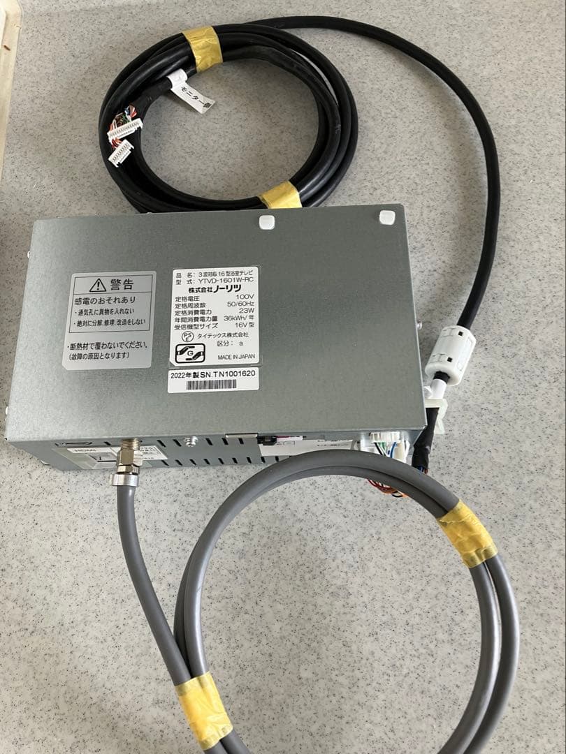 NORITZ 地上・BS・CS ハイビジョン液晶防水テレビ　DIY 16インチ