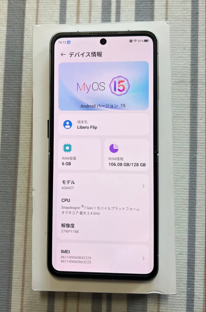 ZTE SIMフリー Libero Flip 6GB 128GB ホワイト