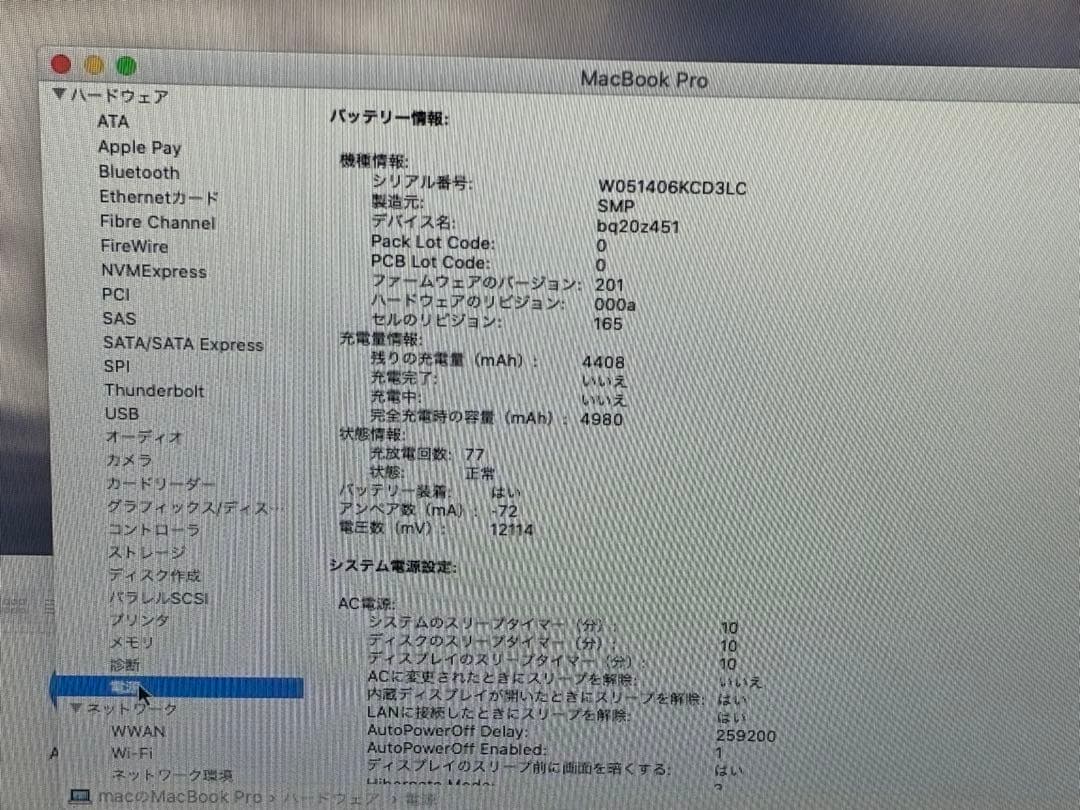 MacBookPro ダブルOS Win11PRO&catlina SSD512