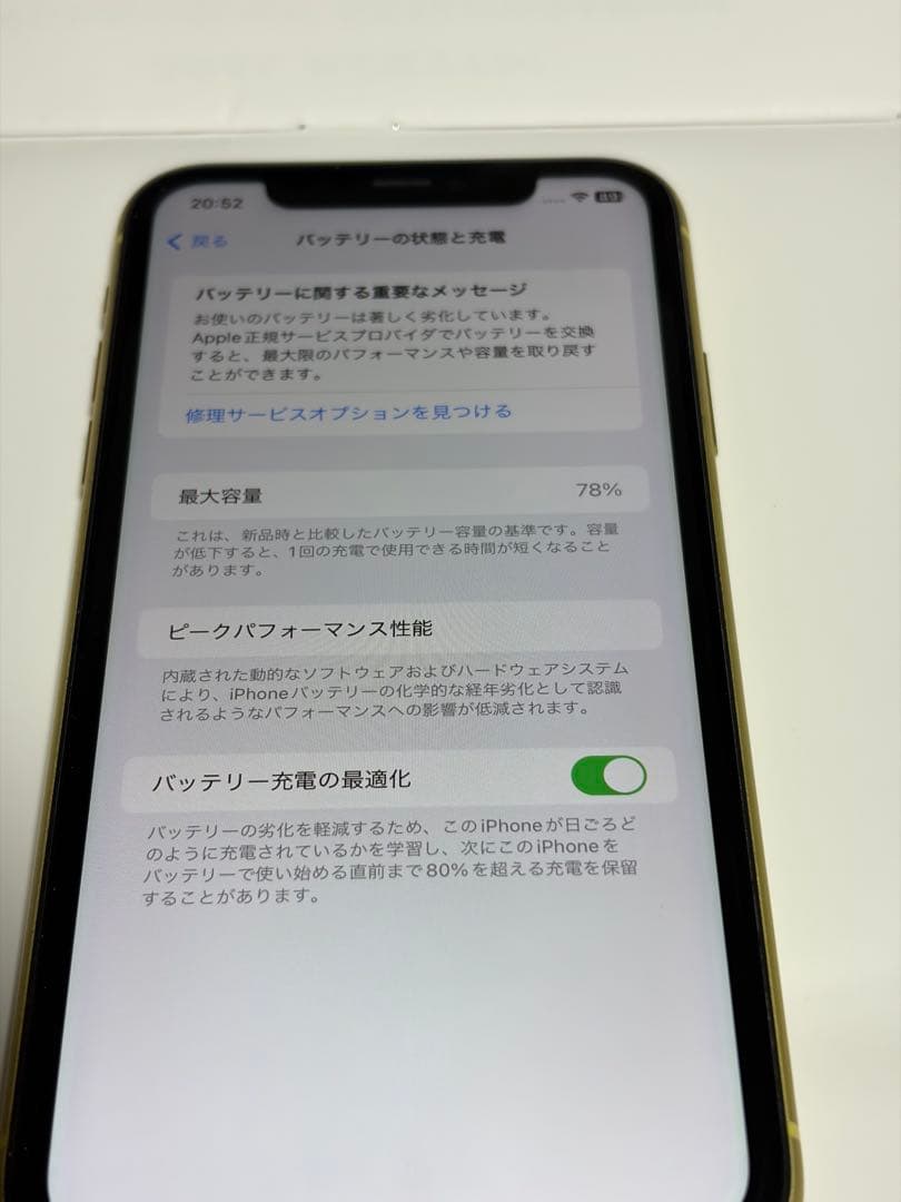 美品 iPhone11 64GB イエロー SIMロック解除済み