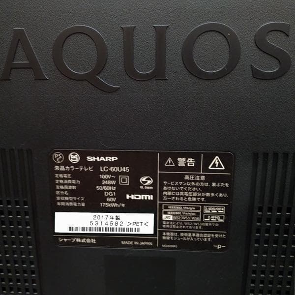 SHARP AQUOS LC-60U45 60インチ