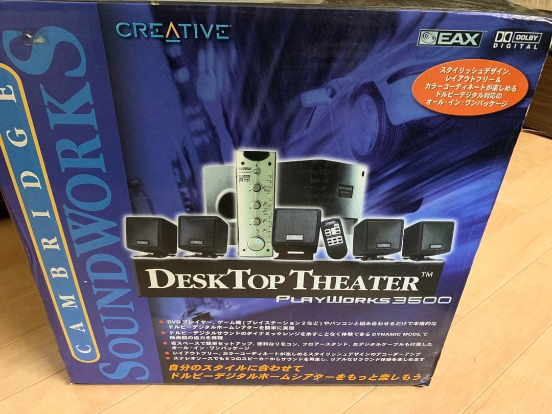 スピーカー・ウーファー Creative DeskTop Theater PlayWorks 3500