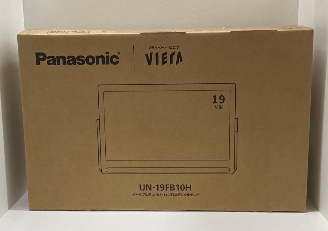 Panasonic プライベート・ビエラ VIERA UN-19FB10H