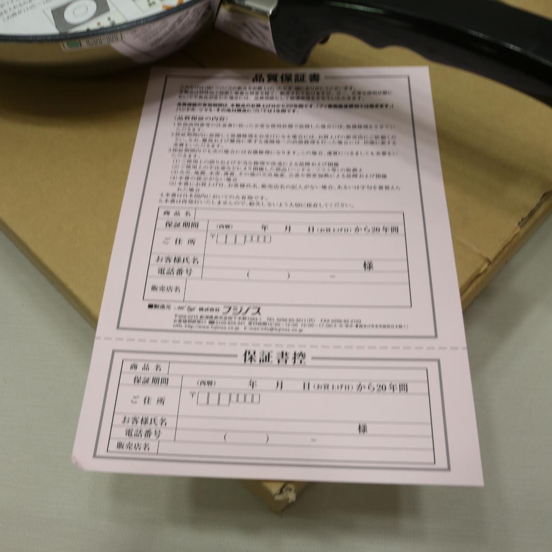 IH用フライパン　ホットサンドメーカー　01954