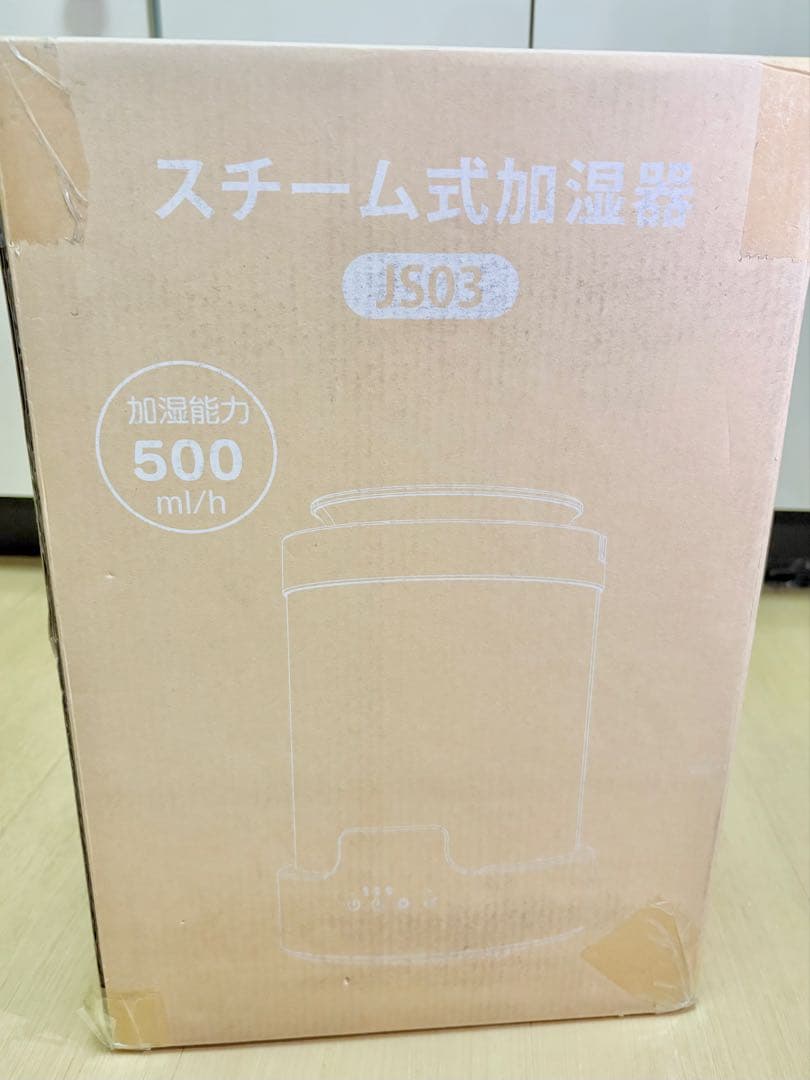 【新品未使用】JUUE 加湿器 スチーム式 加熱式 3.0L 大容量