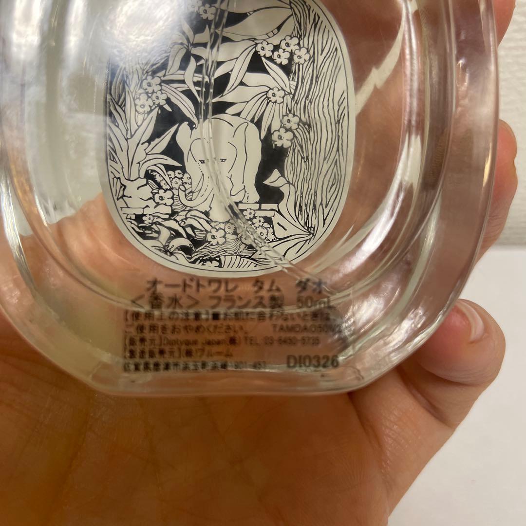 diptyque Tam Dao 50ml 香水