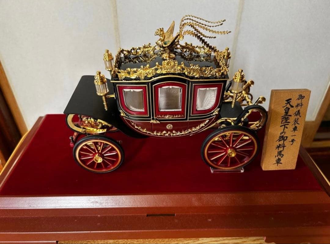 セール【美品・認定書付】天皇陛下の御料馬車 御料儀装車一号 ガラスケース付き