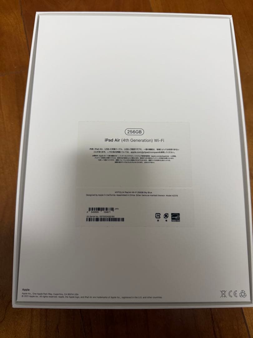 Apple iPad Air 第４世代 スカイブルー 256GB 付属品完備