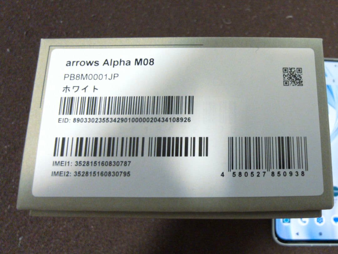 arrows Alpha M08 ホワイト（SIMフリー）