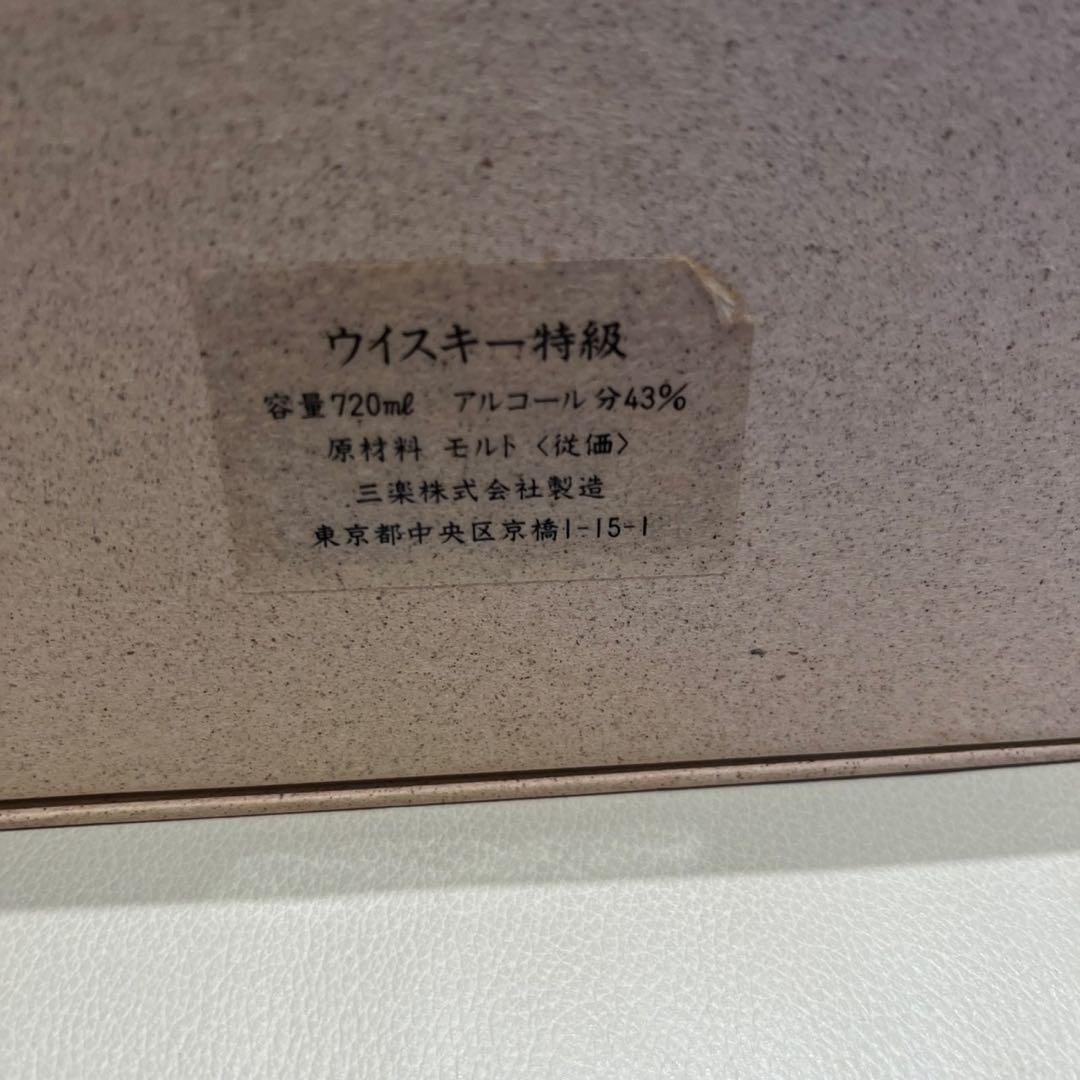 軽井沢 12年 貯蔵シングルモルトウイスキー　三楽
