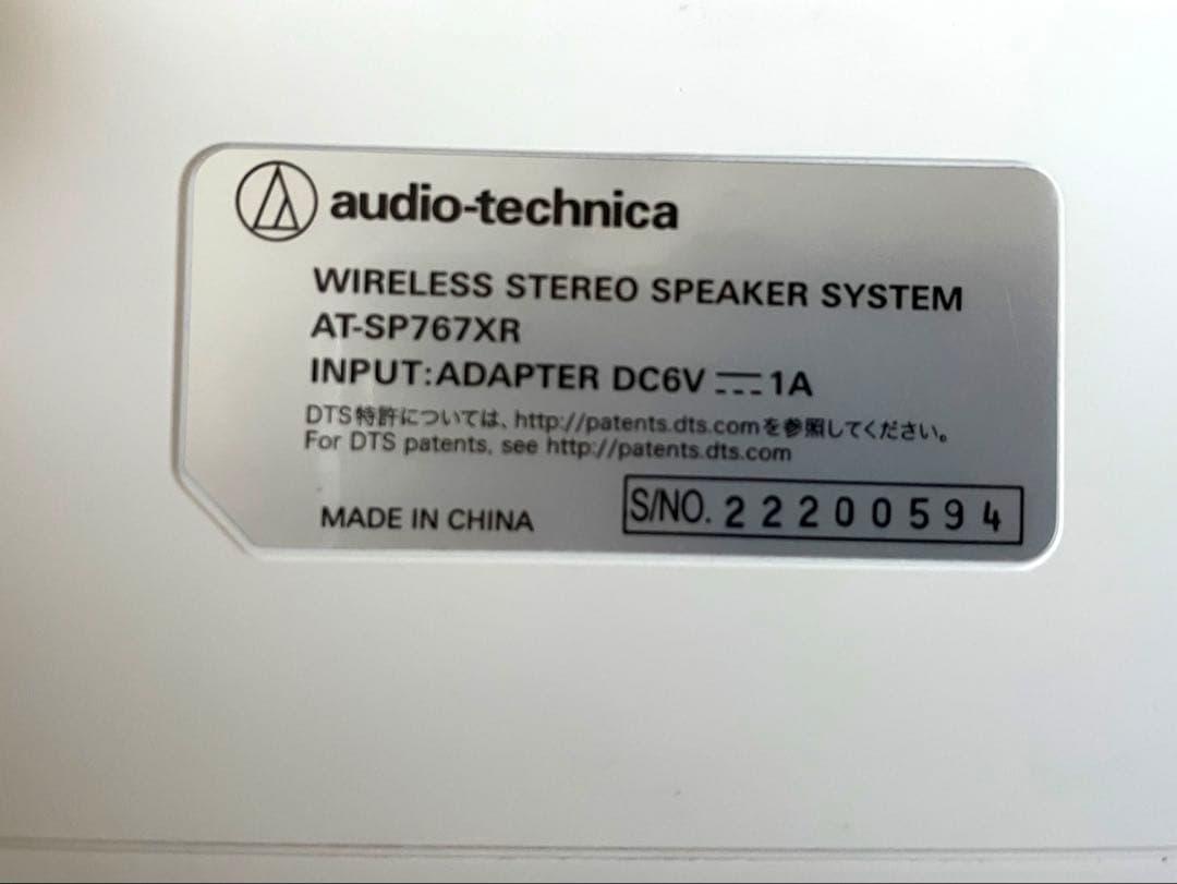 Audio-technical AT-SP767XR テレビ手元スピーカー
