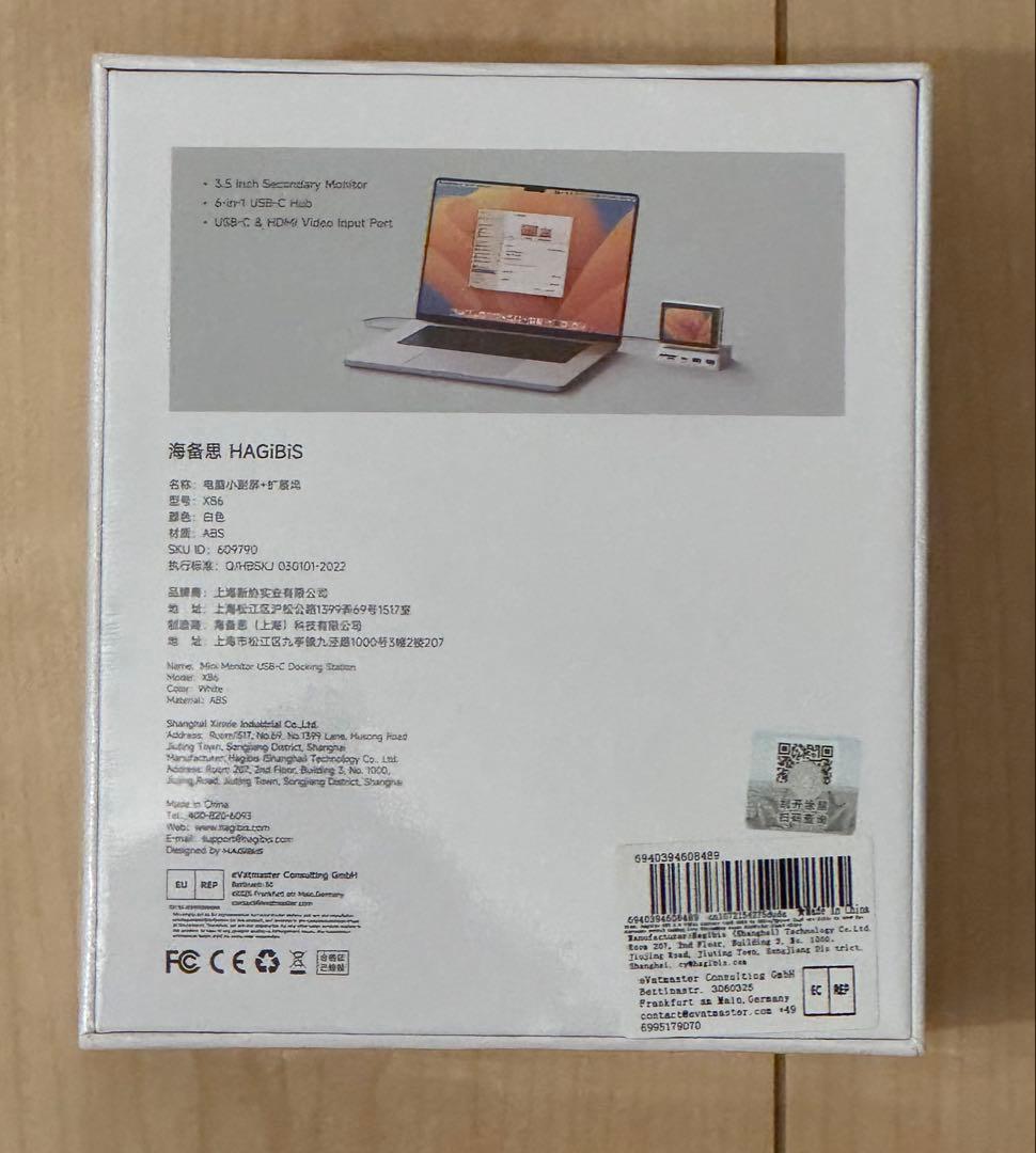 【新品未開封】Hagibis IPSミニモニター 3.5インチ USB-Cハブ