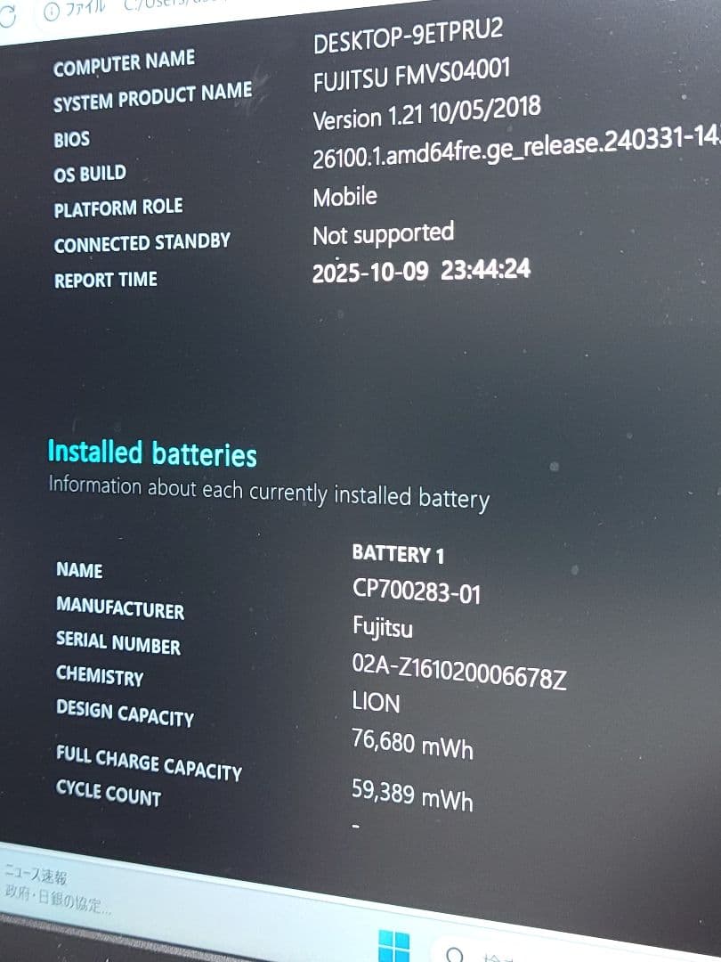 富士通 LIFEBOOK S936ノートパソコン　i5/8GB/256GB