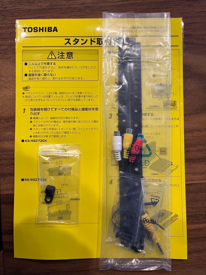 【保証有】TOSHIBA 東芝 REGZA 43Z730X 43型 液晶テレビ