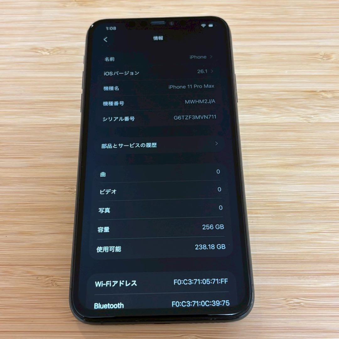 『美品』iPhone 11 PRO MAX 256GB ミッドナイトグリーン