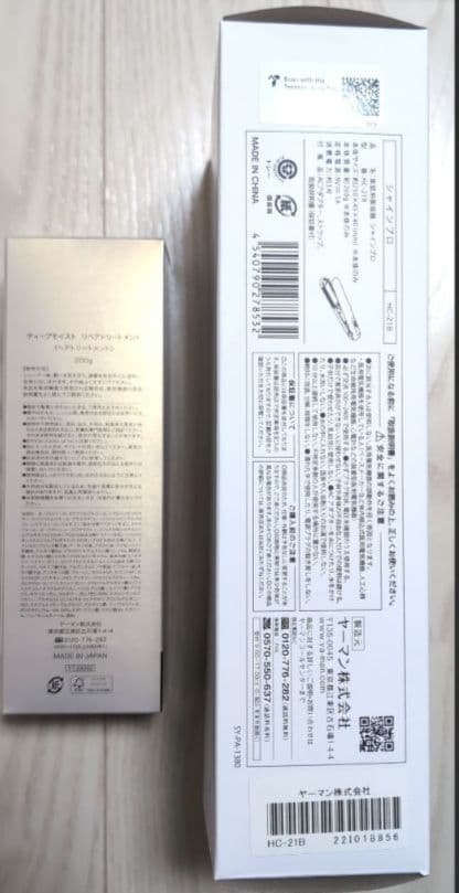 YAMAN超音波トリートメントシャインプロ+ディープモイストリペアトリートメント