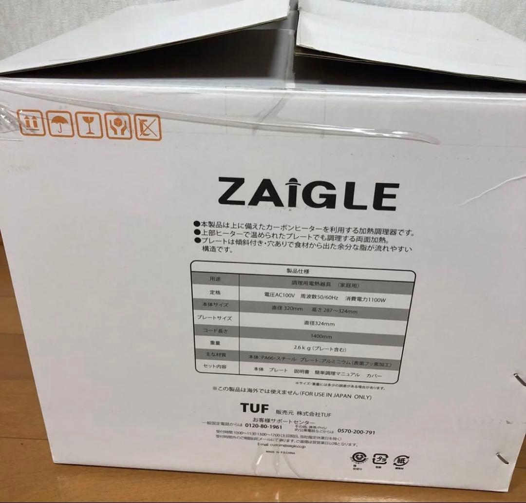 ZAIGLE ザイグルアイ NC-350 赤外線サークルロースター RED