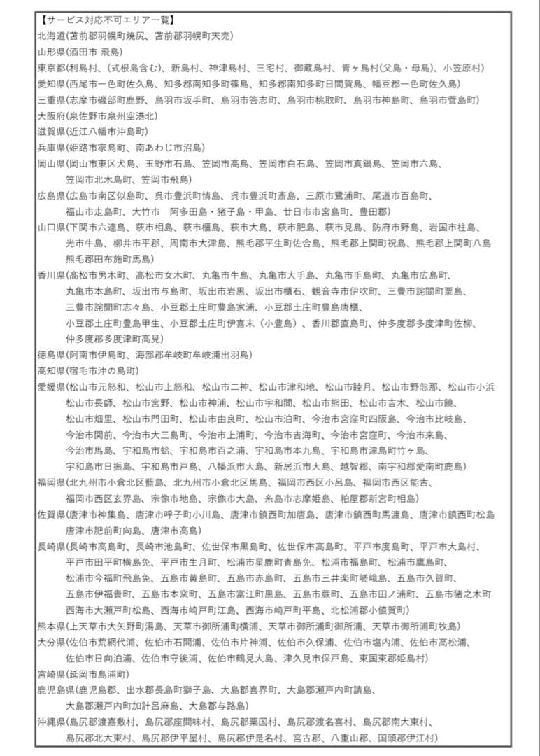 電動アシスト自転車　Panasonic OFF Time パナソニックオフタイム