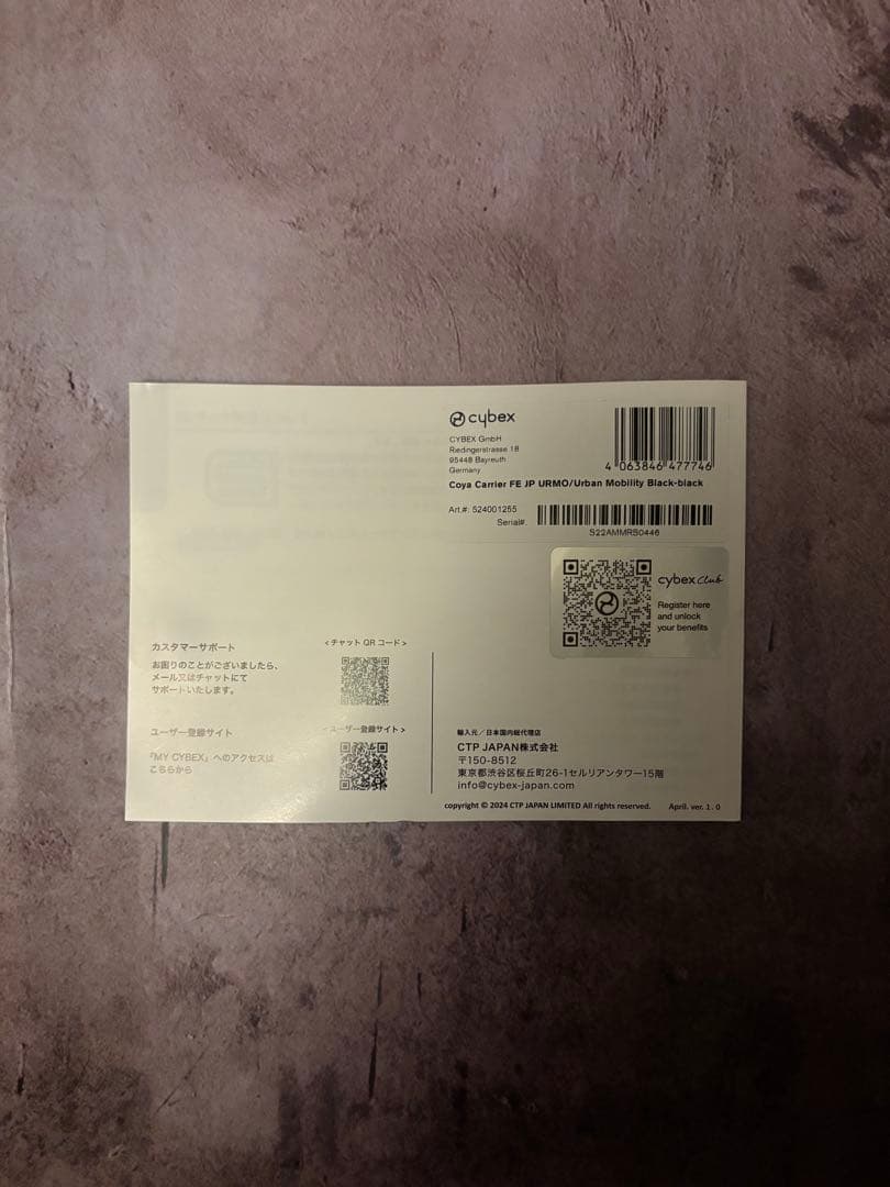 サイベックス　コアキャリア　ブラック　説明書あり