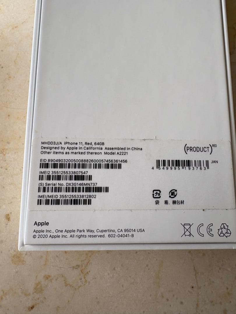 Apple iPhone 11 64GB 本体　スマホ