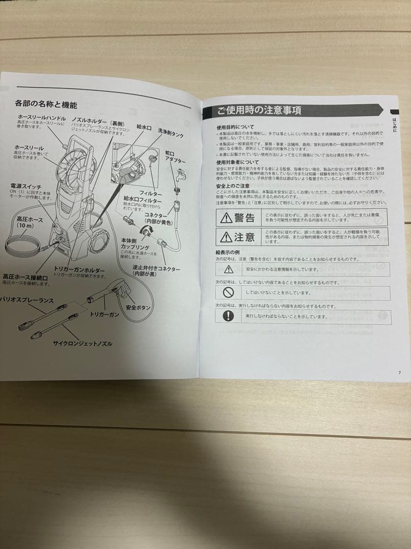 【新品未使用】 KARCHER K 3 HR 高圧洗浄機本体