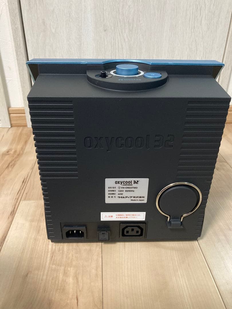 【新品未使用品】酸素発生器　オキシクール32