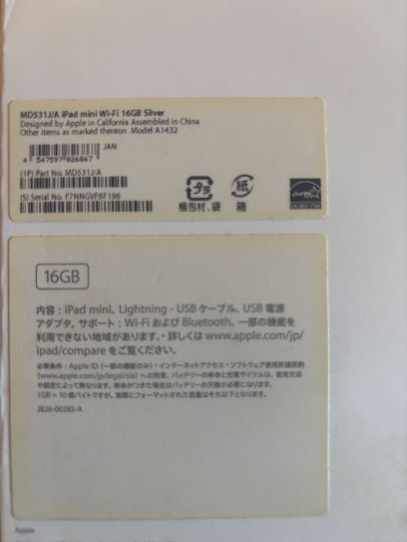 iPad本体 Apple iPad mini Wi-Fi 16GB MD531J/A