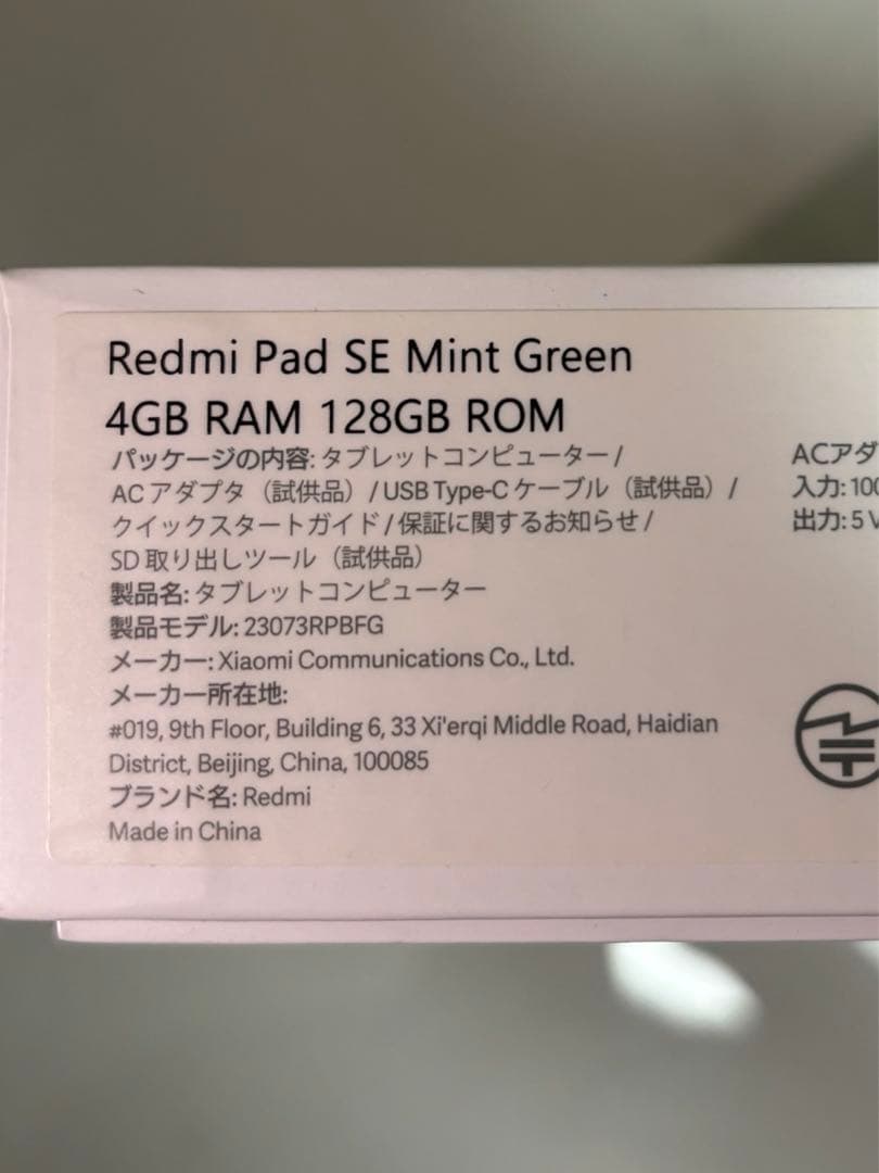 Xiaomi(シャオミ) Redmi Pad SE 4GB 128GB