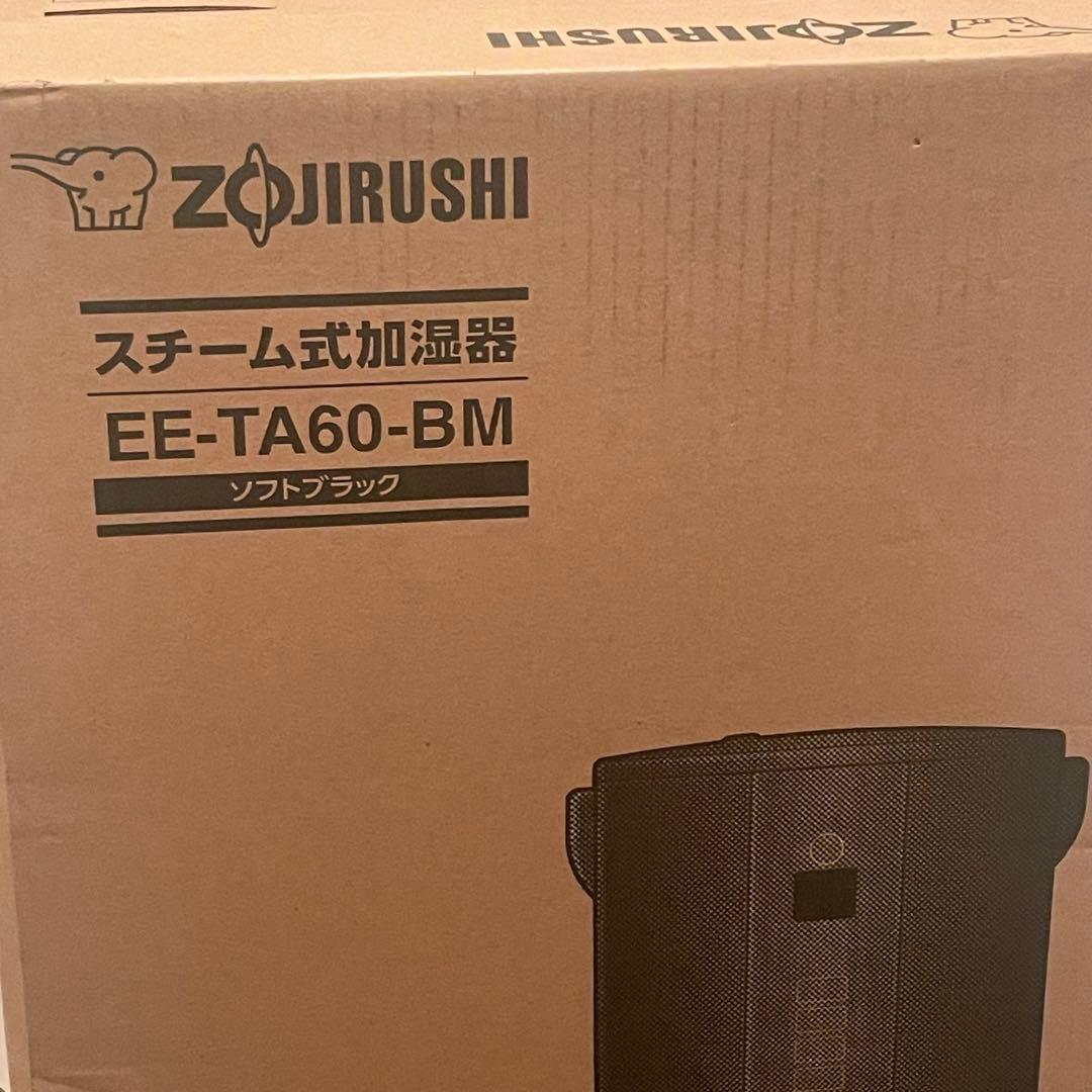 新品未使用　象印 スチーム式加湿器 EE-TA60-BM ソフトブラック